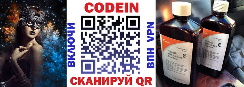 Кодеиновый сироп Lean Purple Drank  ссылка на мегу tor  Сольвычегодск 