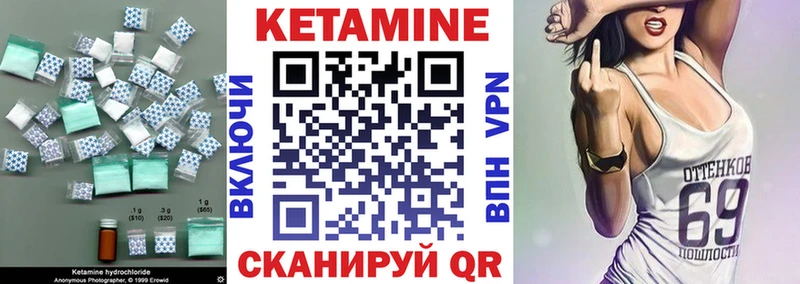 КЕТАМИН VHQ  Сольвычегодск 